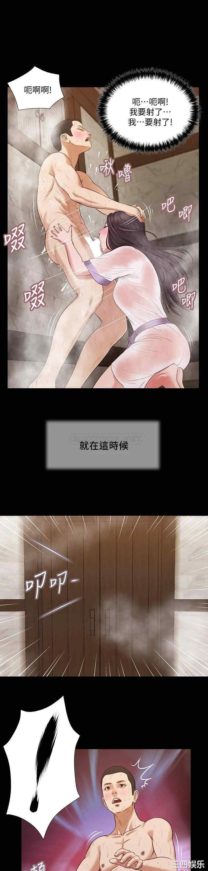 韩国漫画小妾/妾(十七岁初恋)韩漫_小妾/妾(十七岁初恋)-第30话在线免费阅读-韩国漫画-第1张图片