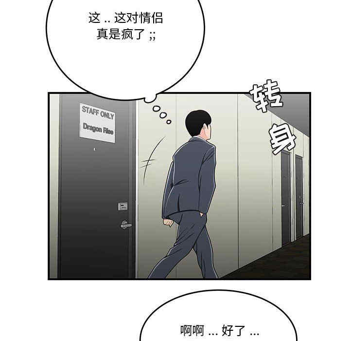 韩国漫画流言/下班不回家韩漫_流言/下班不回家-第29话在线免费阅读-韩国漫画-第51张图片