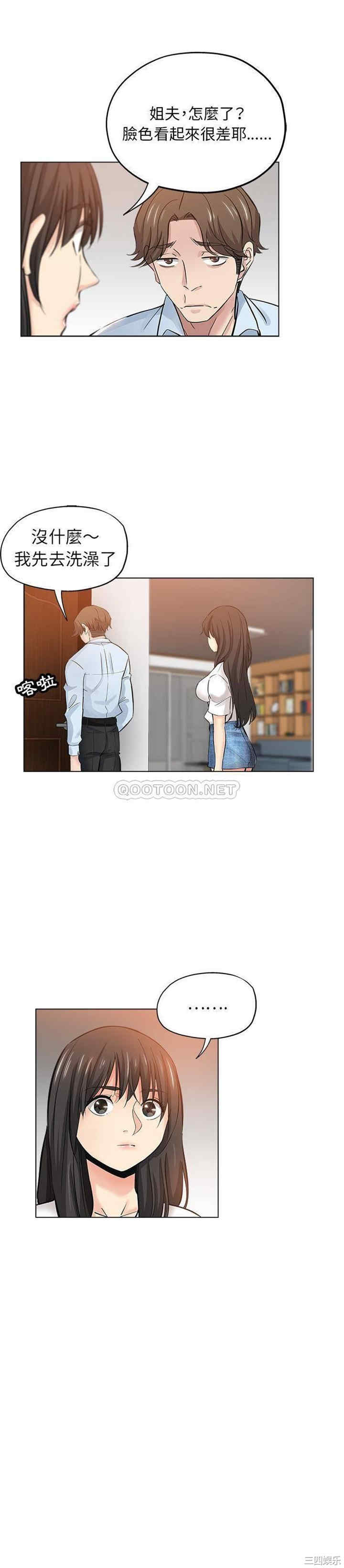 韩国漫画坏坏的她韩漫_坏坏的她-第24话在线免费阅读-韩国漫画-第13张图片