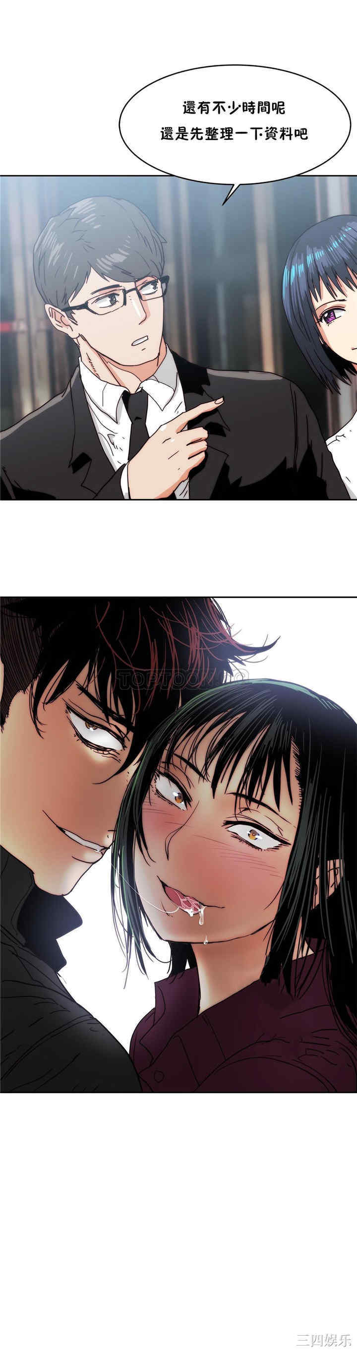 韩国漫画想要杀死你韩漫_想要杀死你-第15话在线免费阅读-韩国漫画-第36张图片