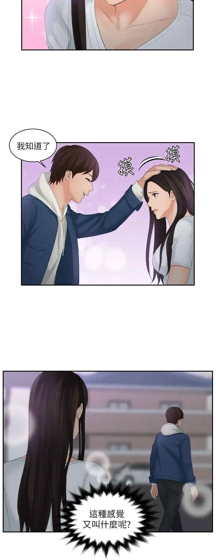 韩国漫画My lovedoll韩漫_My lovedoll-第24话在线免费阅读-韩国漫画-第18张图片