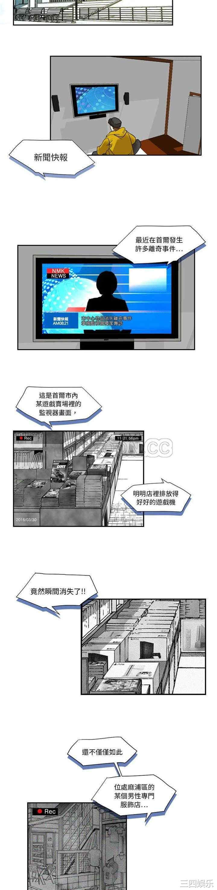 韩国漫画超能力者韩漫_超能力者-第2话在线免费阅读-韩国漫画-第20张图片