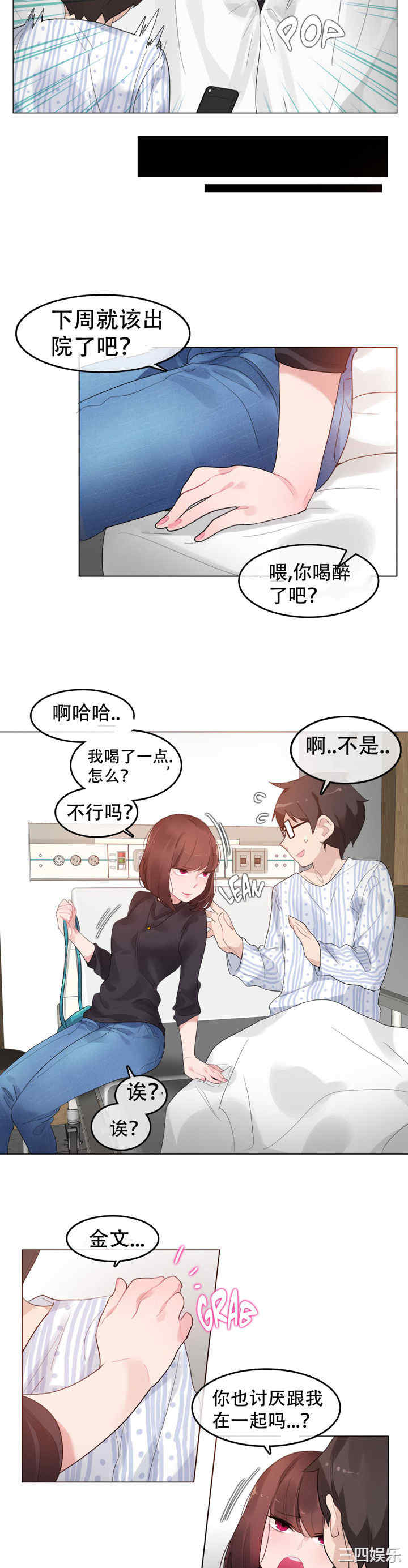 韩国漫画一个变态的日常生活韩漫_一个变态的日常生活-第50话在线免费阅读-韩国漫画-第8张图片