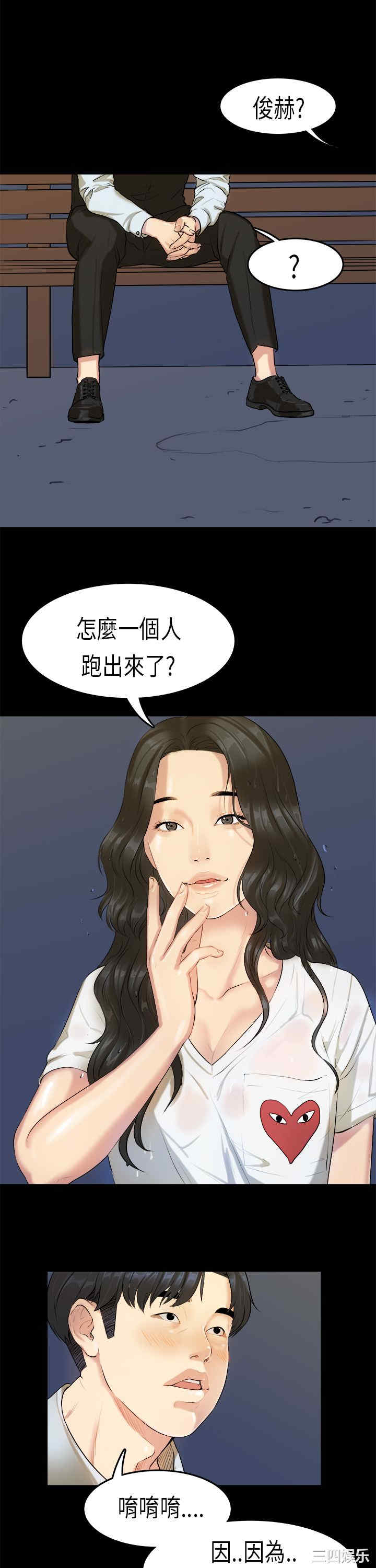 韩国漫画初恋症候群韩漫_初恋症候群-第15话在线免费阅读-韩国漫画-第23张图片