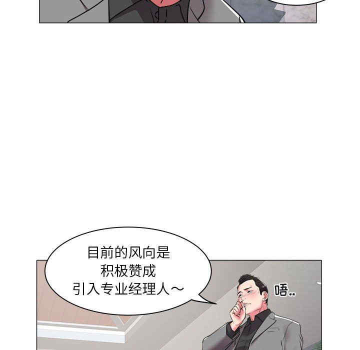 韩国漫画海女韩漫_海女-第41话在线免费阅读-韩国漫画-第27张图片