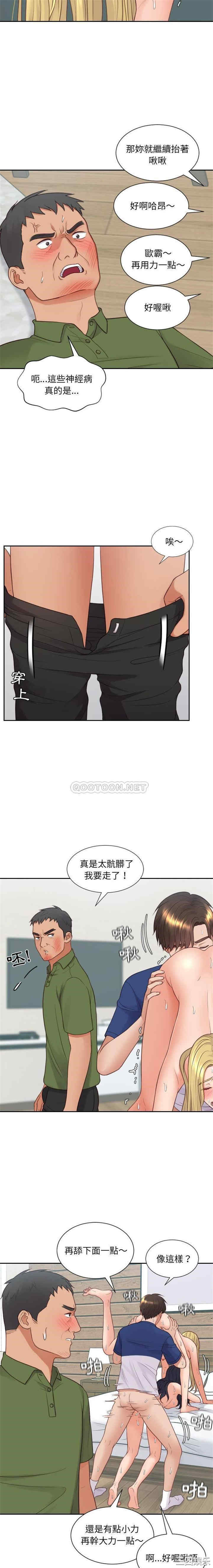 韩国漫画她的怪癖/奇奇怪怪的女友韩漫_她的怪癖/奇奇怪怪的女友-第26话在线免费阅读-韩国漫画-第10张图片