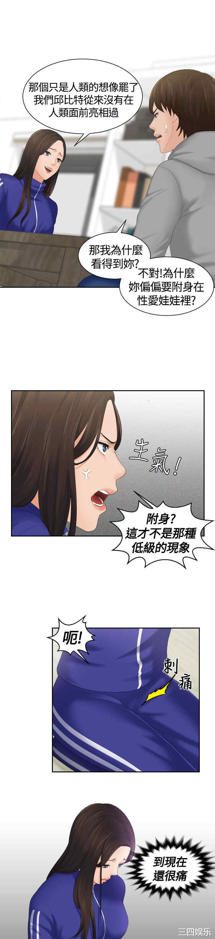 韩国漫画My lovedoll韩漫_My lovedoll-第4话在线免费阅读-韩国漫画-第5张图片