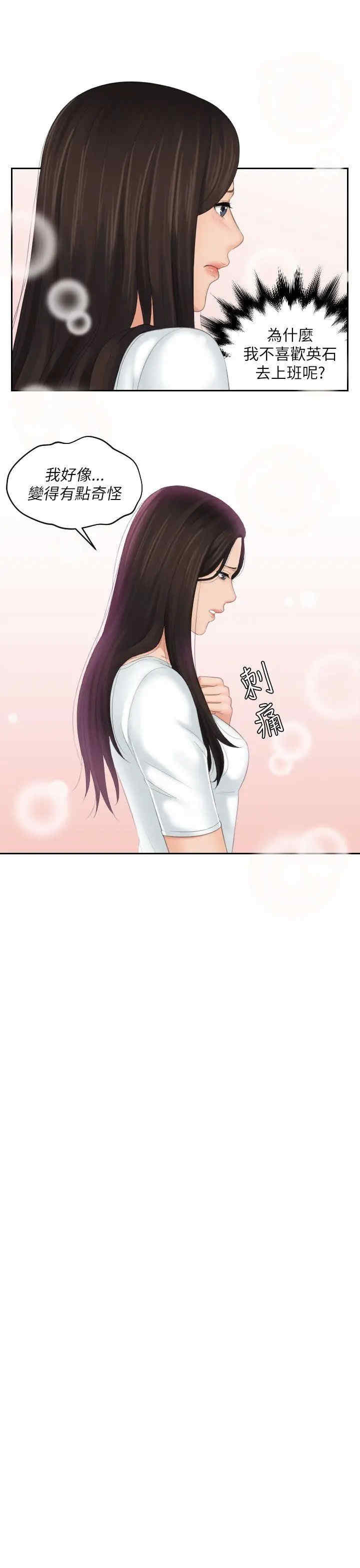 韩国漫画My lovedoll韩漫_My lovedoll-第24话在线免费阅读-韩国漫画-第19张图片