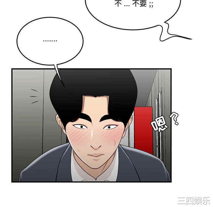 韩国漫画流言/下班不回家韩漫_流言/下班不回家-第29话在线免费阅读-韩国漫画-第52张图片