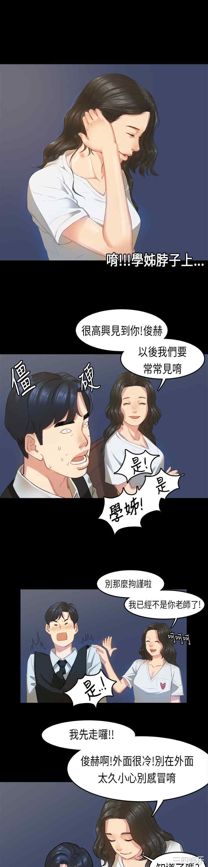 韩国漫画初恋症候群韩漫_初恋症候群-第15话在线免费阅读-韩国漫画-第25张图片