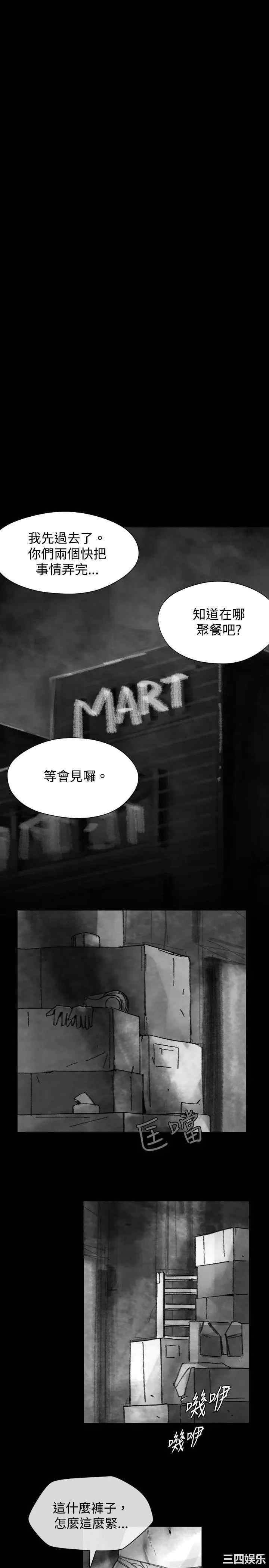 韩国漫画VIDEO/同床异梦韩漫_VIDEO/同床异梦-第17话在线免费阅读-韩国漫画-第17张图片