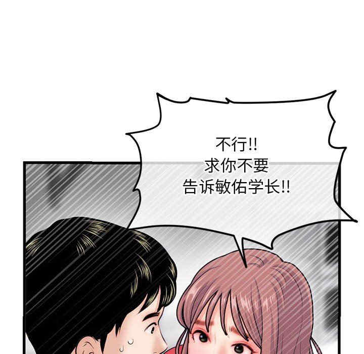 韩国漫画深夜网咖/深夜网吧韩漫_深夜网咖/深夜网吧-第17话在线免费阅读-韩国漫画-第91张图片