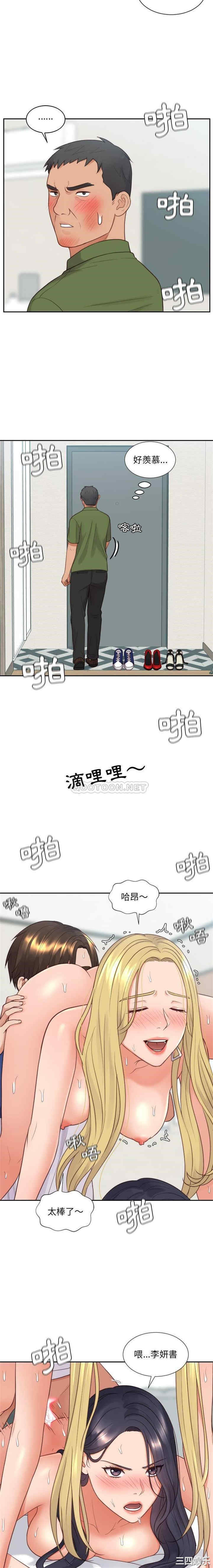 韩国漫画她的怪癖/奇奇怪怪的女友韩漫_她的怪癖/奇奇怪怪的女友-第26话在线免费阅读-韩国漫画-第11张图片