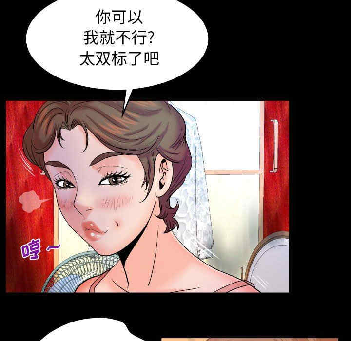 韩国漫画婶婶/与婶婶的秘密韩漫_婶婶/与婶婶的秘密-第28话在线免费阅读-韩国漫画-第67张图片