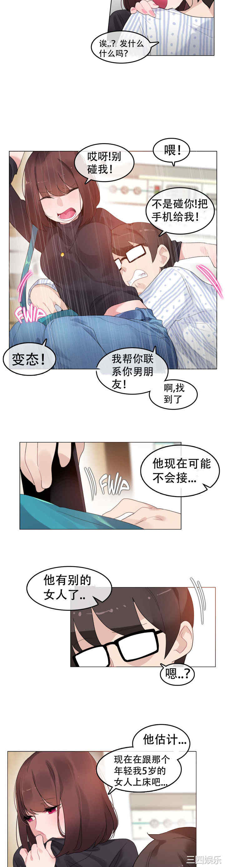 韩国漫画一个变态的日常生活韩漫_一个变态的日常生活-第50话在线免费阅读-韩国漫画-第9张图片
