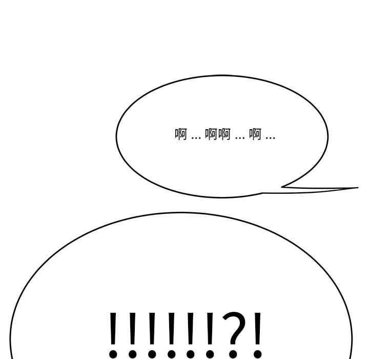 韩国漫画流言/下班不回家韩漫_流言/下班不回家-第29话在线免费阅读-韩国漫画-第53张图片