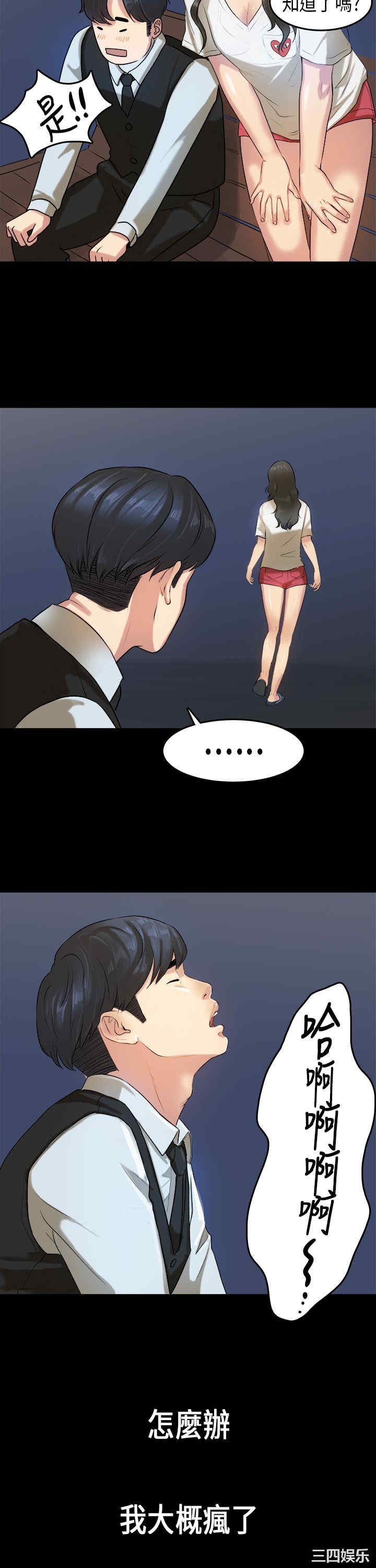 韩国漫画初恋症候群韩漫_初恋症候群-第15话在线免费阅读-韩国漫画-第26张图片