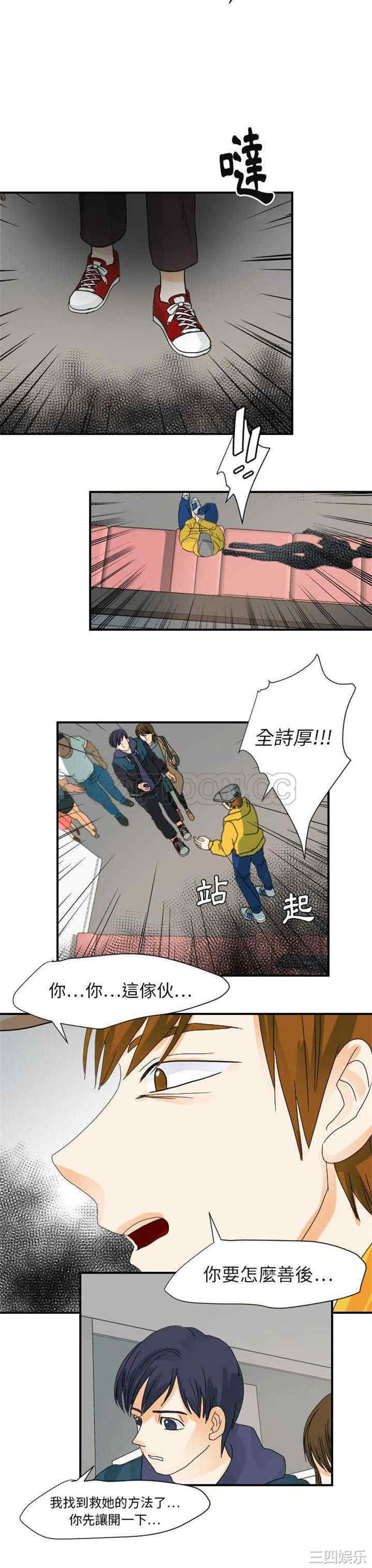 韩国漫画超能力者韩漫_超能力者-第22话在线免费阅读-韩国漫画-第21张图片