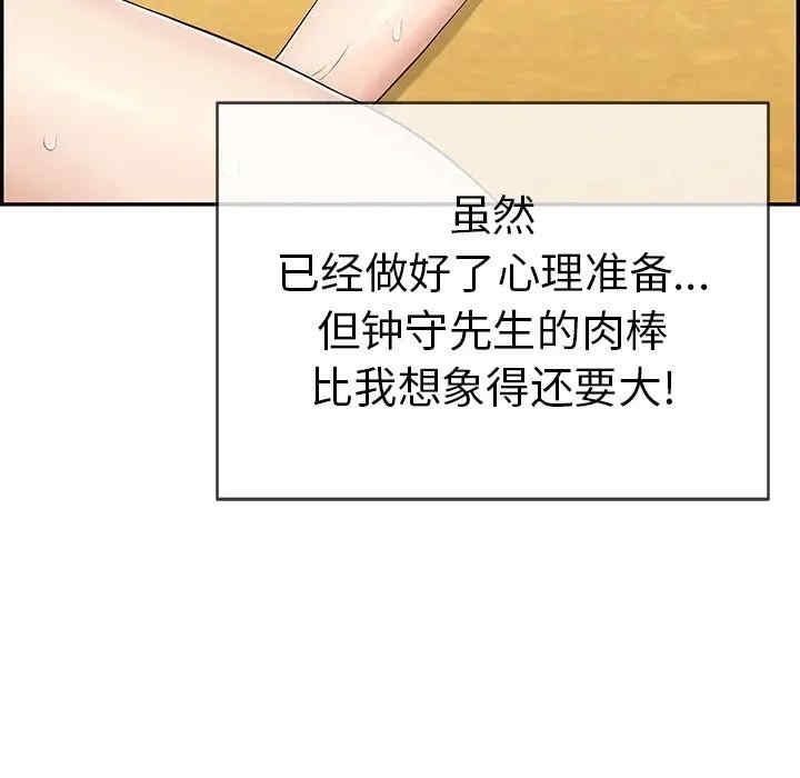 韩国漫画致命的你韩漫_致命的你-第71话在线免费阅读-韩国漫画-第13张图片