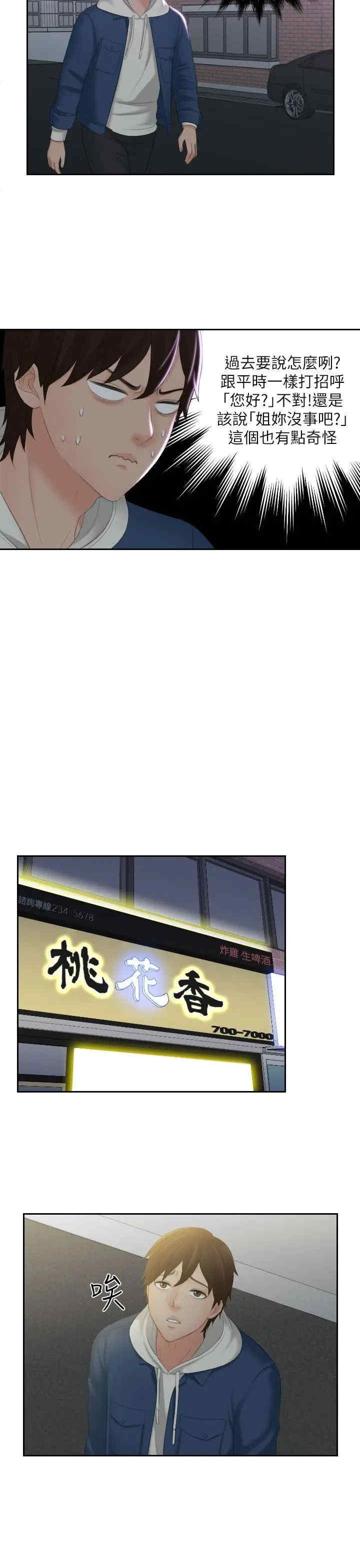 韩国漫画My lovedoll韩漫_My lovedoll-第24话在线免费阅读-韩国漫画-第21张图片