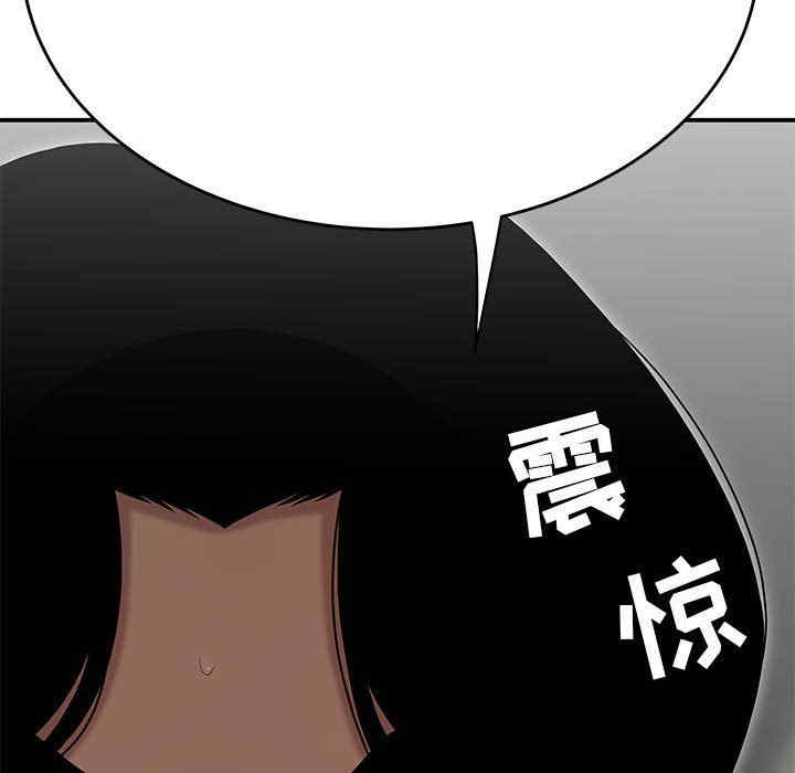 韩国漫画流言/下班不回家韩漫_流言/下班不回家-第29话在线免费阅读-韩国漫画-第54张图片