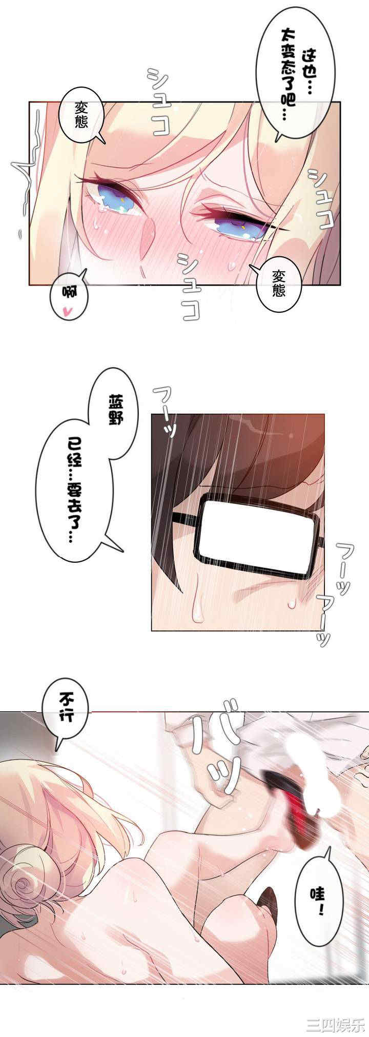 韩国漫画一个变态的日常生活韩漫_一个变态的日常生活-第33话在线免费阅读-韩国漫画-第13张图片