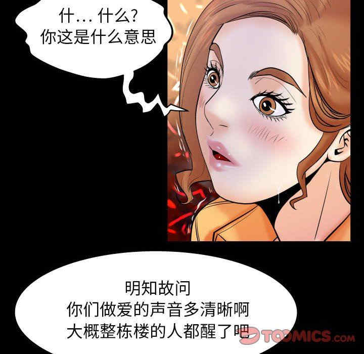 韩国漫画婶婶/与婶婶的秘密韩漫_婶婶/与婶婶的秘密-第28话在线免费阅读-韩国漫画-第68张图片