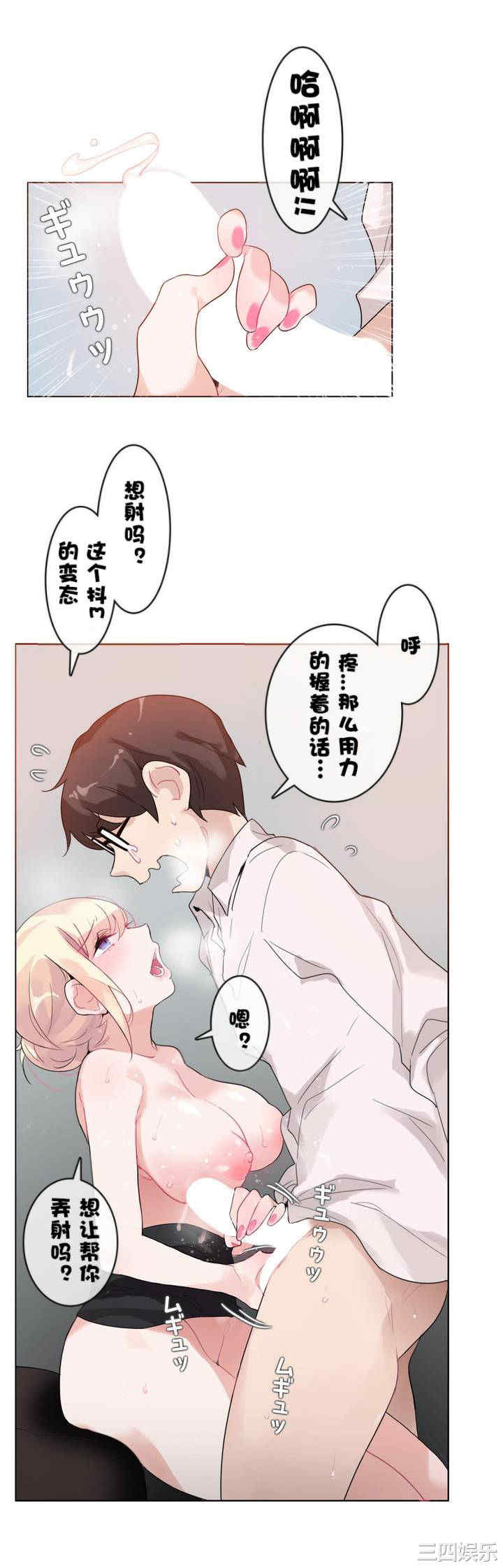 韩国漫画一个变态的日常生活韩漫_一个变态的日常生活-第33话在线免费阅读-韩国漫画-第14张图片
