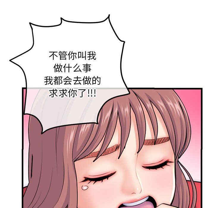 韩国漫画深夜网咖/深夜网吧韩漫_深夜网咖/深夜网吧-第17话在线免费阅读-韩国漫画-第93张图片