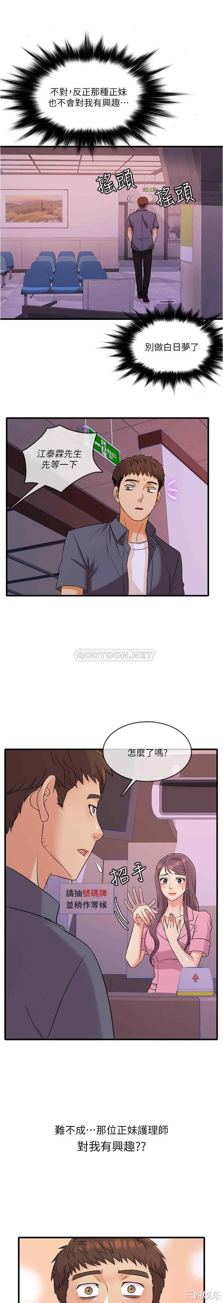 韩国漫画精奇打工仔韩漫_精奇打工仔-第一话在线免费阅读-韩国漫画-第36张图片