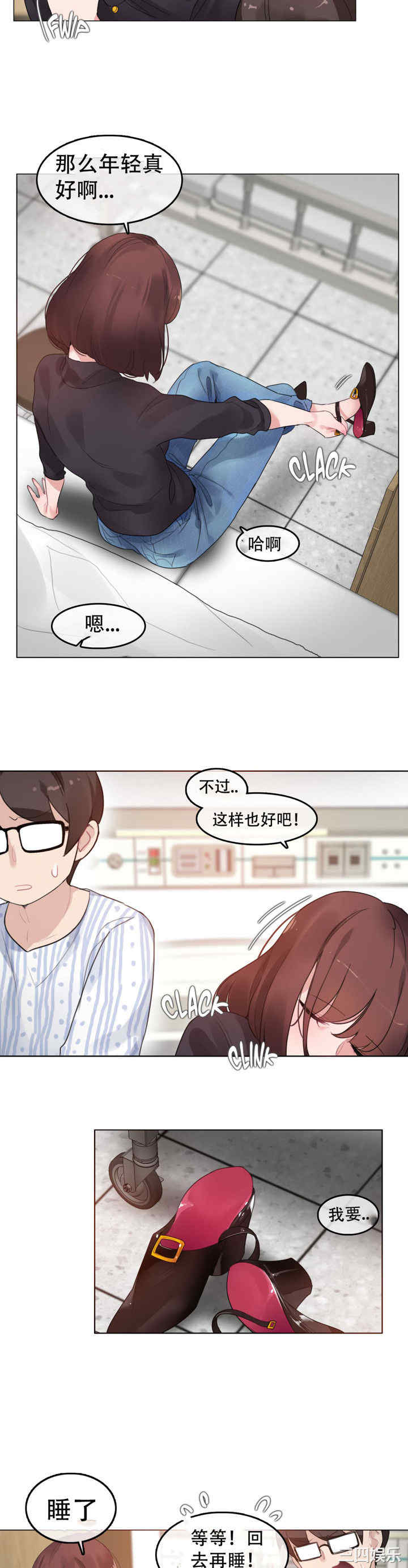 韩国漫画一个变态的日常生活韩漫_一个变态的日常生活-第50话在线免费阅读-韩国漫画-第10张图片