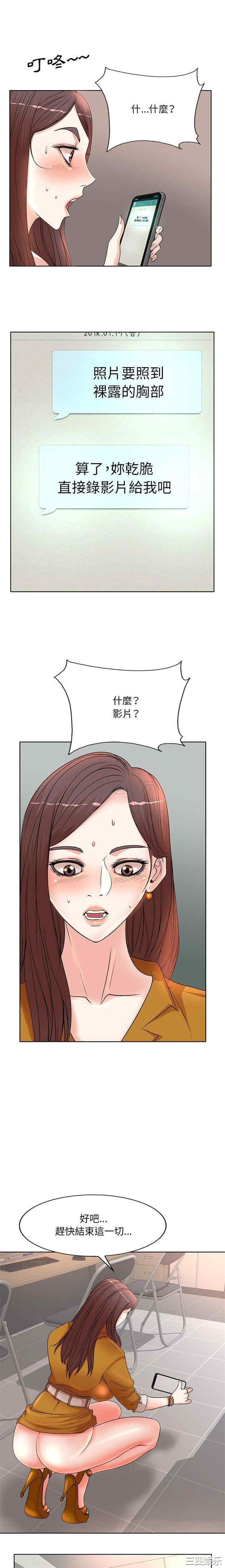 韩国漫画教授的课后辅导韩漫_教授的课后辅导-第10话在线免费阅读-韩国漫画-第5张图片