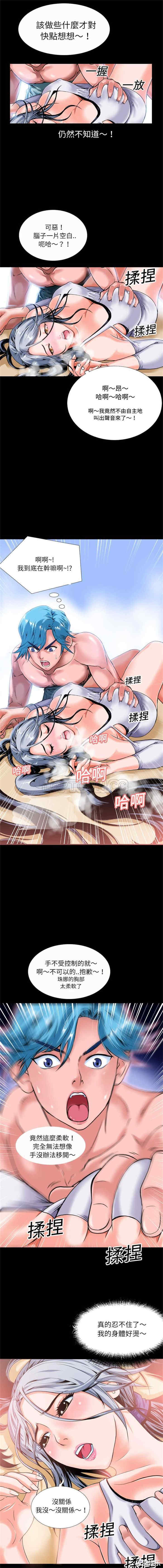 韩国漫画超乎想像韩漫_超乎想像-第2话在线免费阅读-韩国漫画-第6张图片