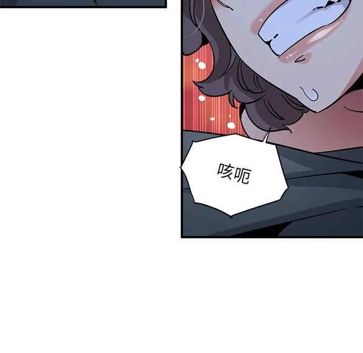 韩国漫画闯入我们家的H先生韩漫_闯入我们家的H先生-第52话在线免费阅读-韩国漫画-第13张图片