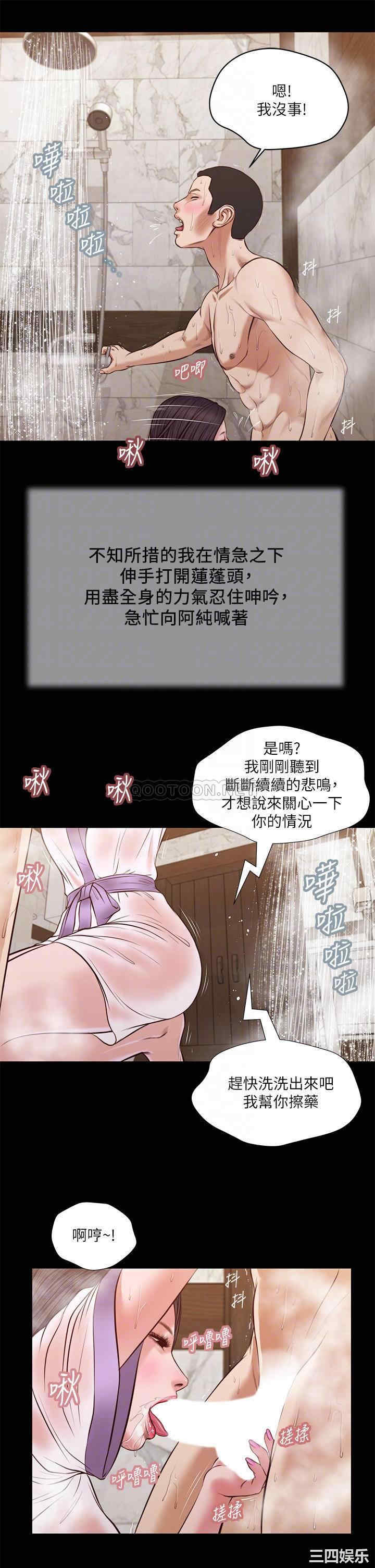 韩国漫画小妾/妾(十七岁初恋)韩漫_小妾/妾(十七岁初恋)-第30话在线免费阅读-韩国漫画-第6张图片