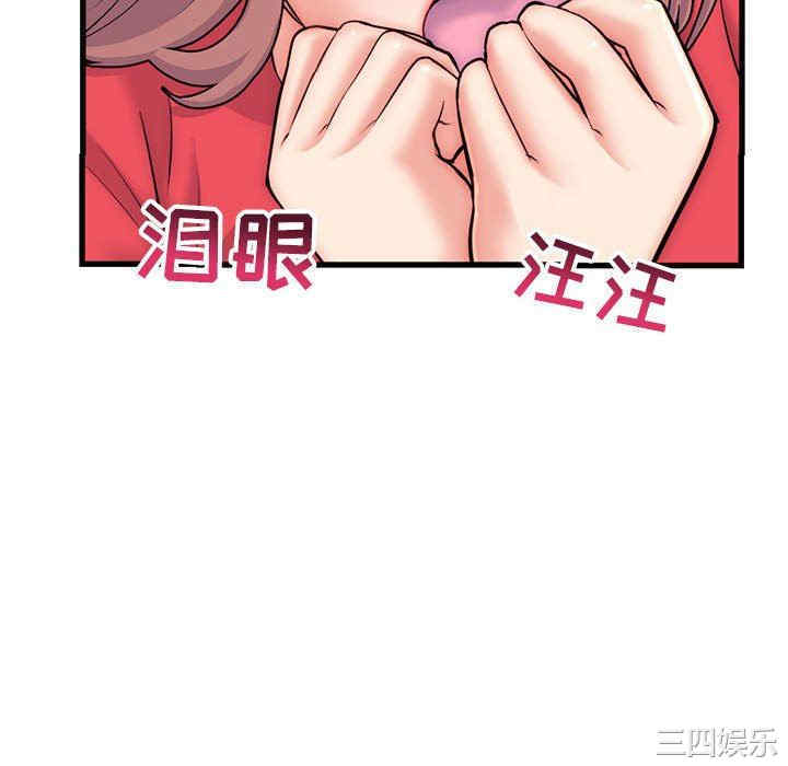 韩国漫画深夜网咖/深夜网吧韩漫_深夜网咖/深夜网吧-第17话在线免费阅读-韩国漫画-第94张图片