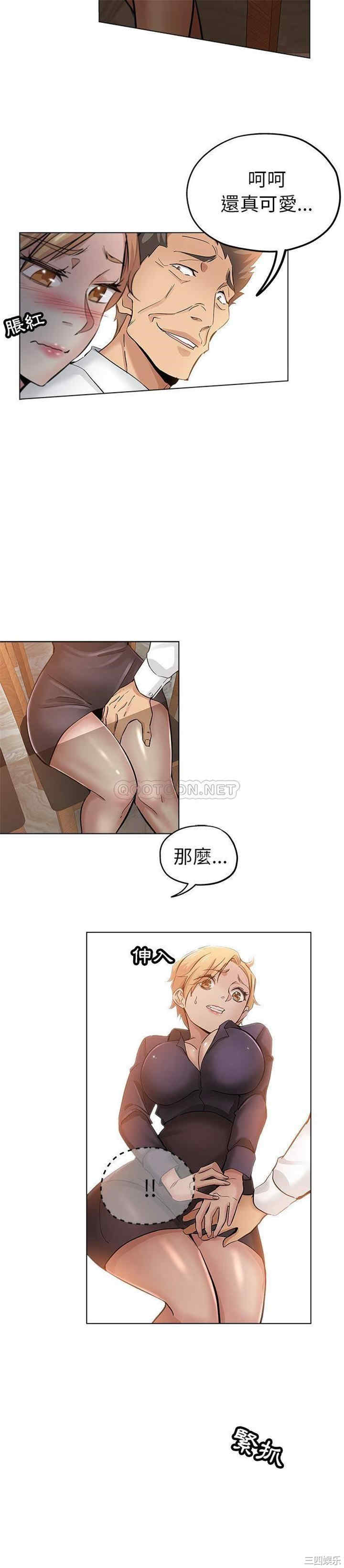 韩国漫画坏坏的她韩漫_坏坏的她-第24话在线免费阅读-韩国漫画-第19张图片