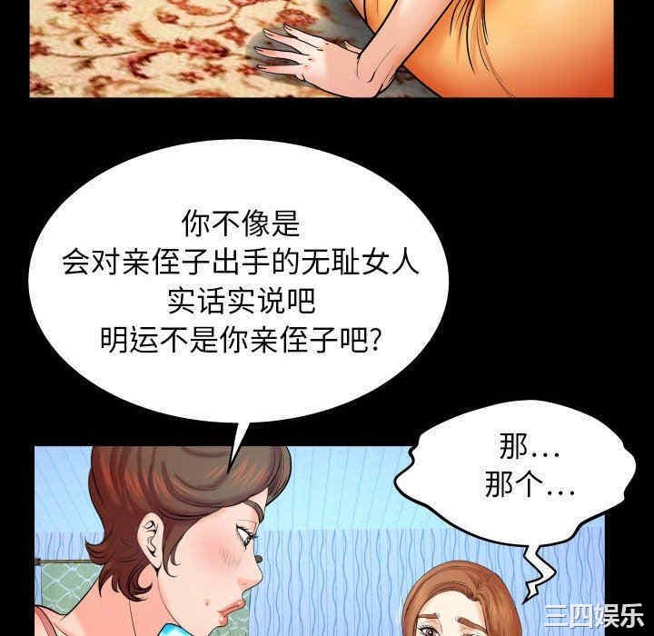 韩国漫画婶婶/与婶婶的秘密韩漫_婶婶/与婶婶的秘密-第28话在线免费阅读-韩国漫画-第70张图片