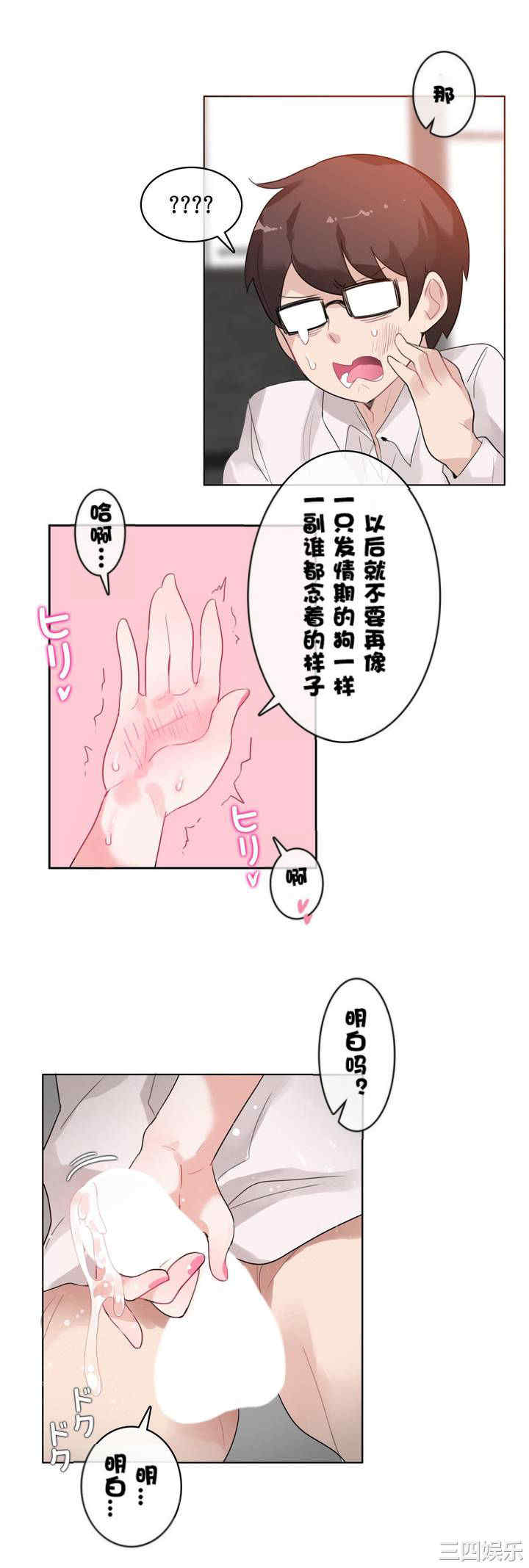 韩国漫画一个变态的日常生活韩漫_一个变态的日常生活-第33话在线免费阅读-韩国漫画-第16张图片