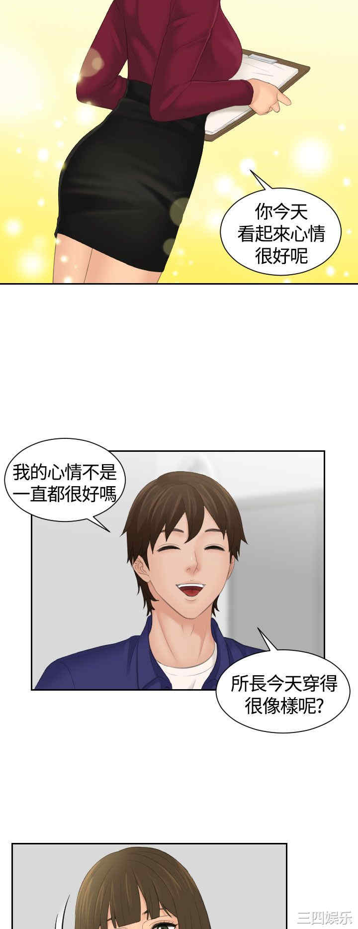 韩国漫画My lovedoll韩漫_My lovedoll-第5话在线免费阅读-韩国漫画-第2张图片