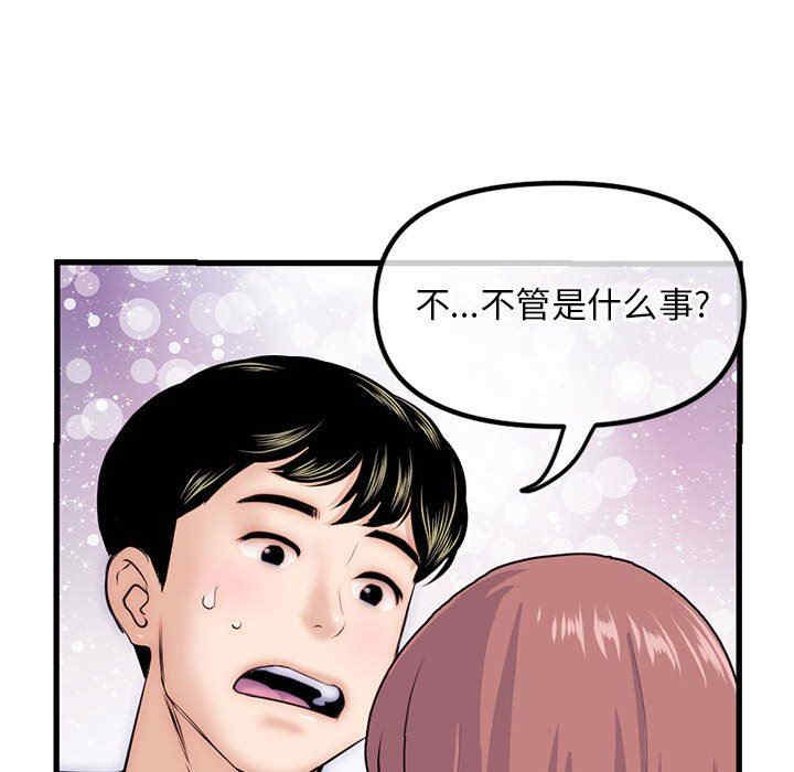 韩国漫画深夜网咖/深夜网吧韩漫_深夜网咖/深夜网吧-第17话在线免费阅读-韩国漫画-第95张图片