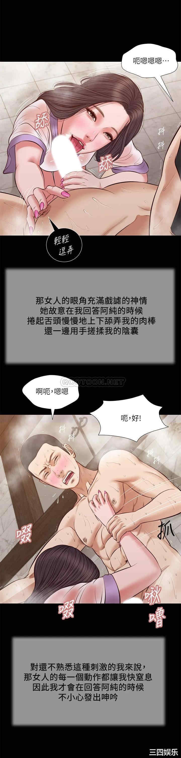 韩国漫画小妾/妾(十七岁初恋)韩漫_小妾/妾(十七岁初恋)-第30话在线免费阅读-韩国漫画-第7张图片