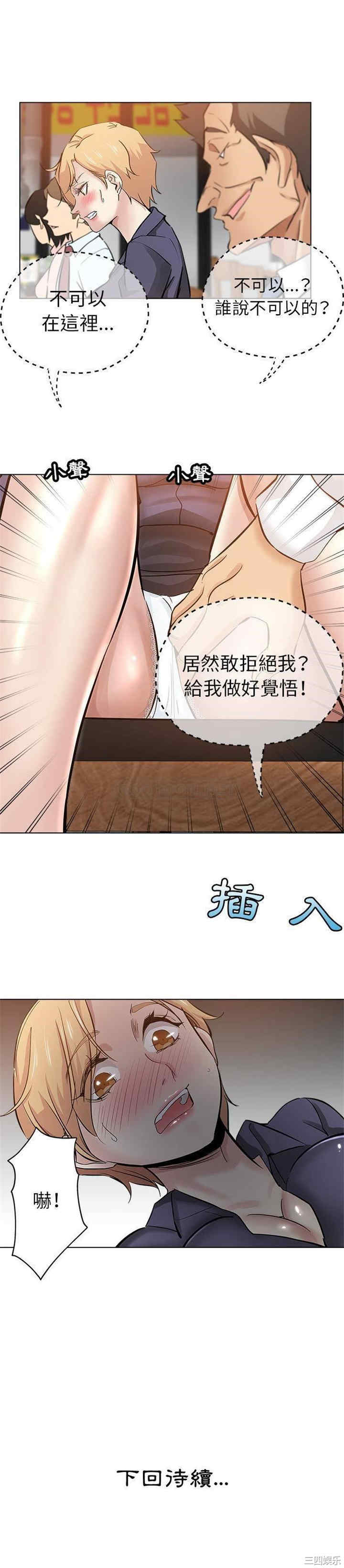 韩国漫画坏坏的她韩漫_坏坏的她-第24话在线免费阅读-韩国漫画-第20张图片