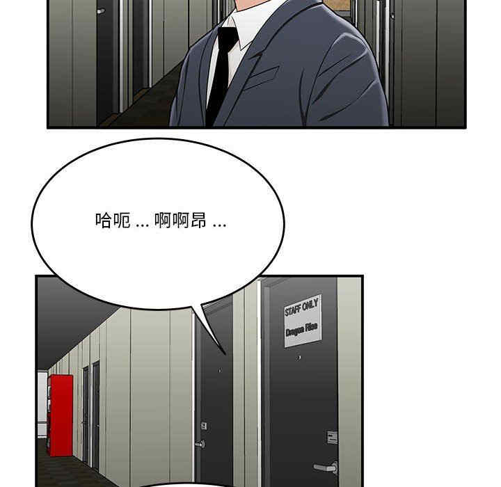 韩国漫画流言/下班不回家韩漫_流言/下班不回家-第29话在线免费阅读-韩国漫画-第57张图片