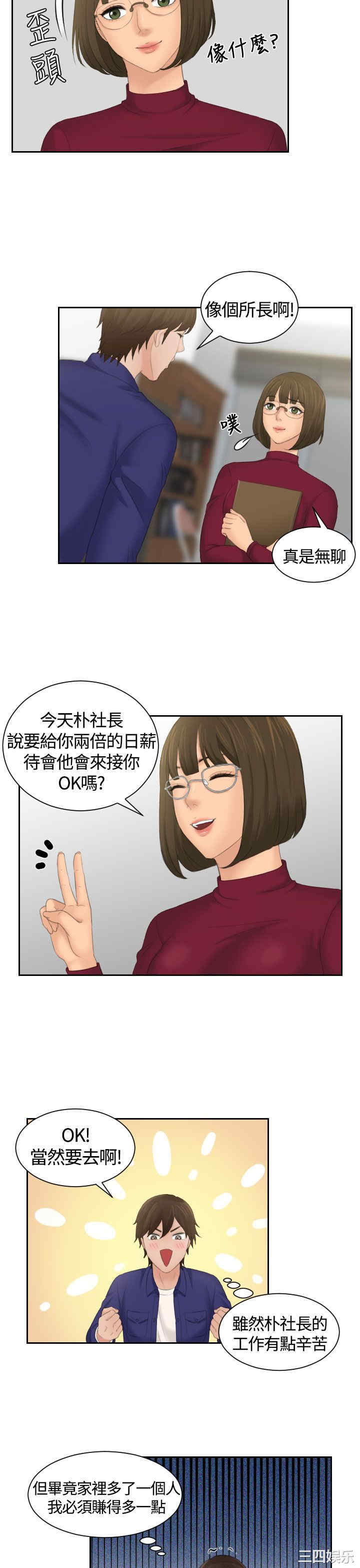 韩国漫画My lovedoll韩漫_My lovedoll-第5话在线免费阅读-韩国漫画-第3张图片