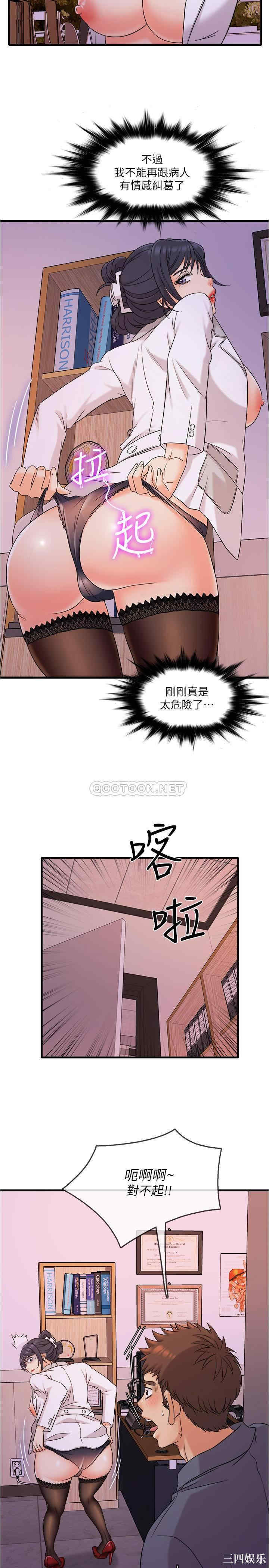 韩国漫画精奇打工仔韩漫_精奇打工仔-第一话在线免费阅读-韩国漫画-第40张图片