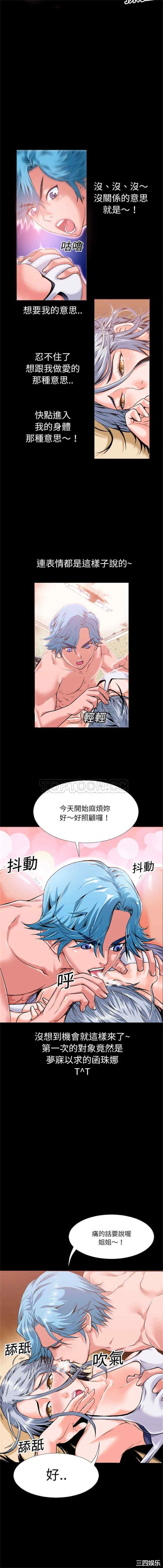 韩国漫画超乎想像韩漫_超乎想像-第2话在线免费阅读-韩国漫画-第7张图片