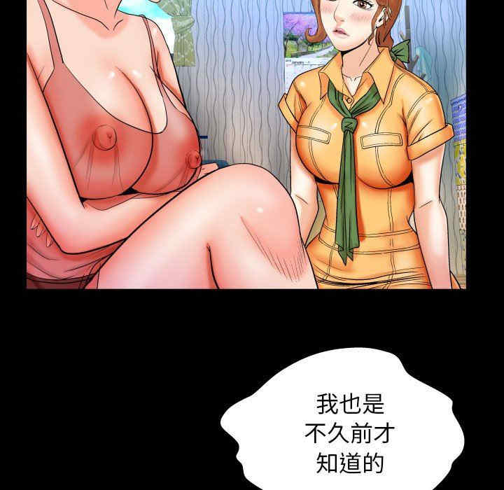 韩国漫画婶婶/与婶婶的秘密韩漫_婶婶/与婶婶的秘密-第28话在线免费阅读-韩国漫画-第71张图片