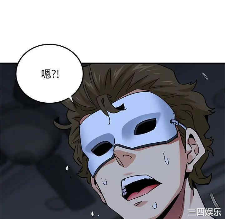 韩国漫画闯入我们家的H先生韩漫_闯入我们家的H先生-第52话在线免费阅读-韩国漫画-第16张图片