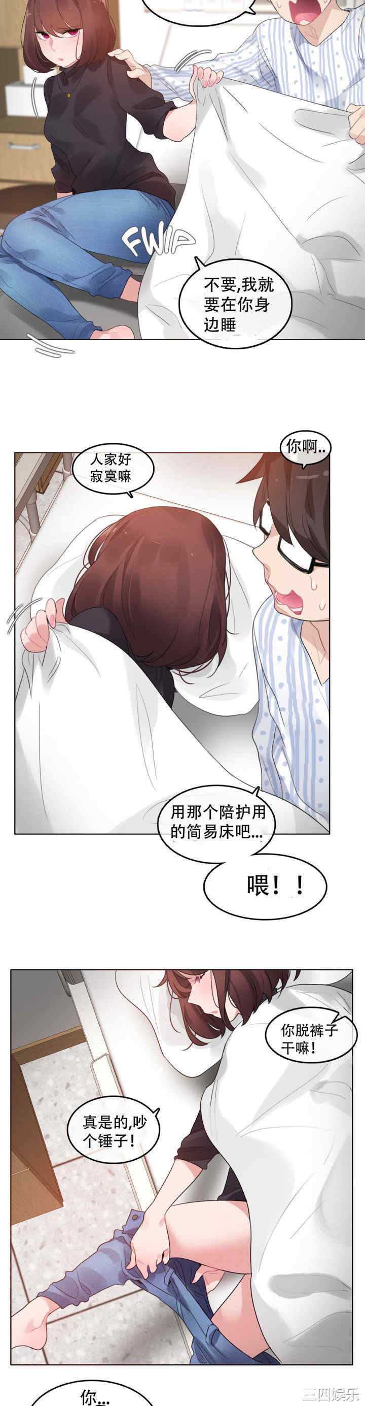 韩国漫画一个变态的日常生活韩漫_一个变态的日常生活-第50话在线免费阅读-韩国漫画-第11张图片